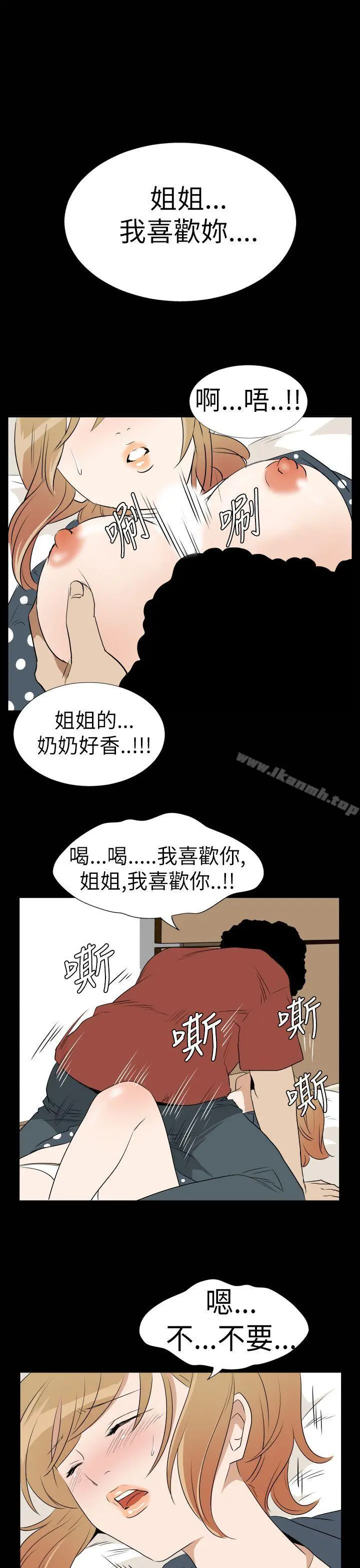 哪里坏坏(完结) Ep.3为妳疯狂<2> 第3页