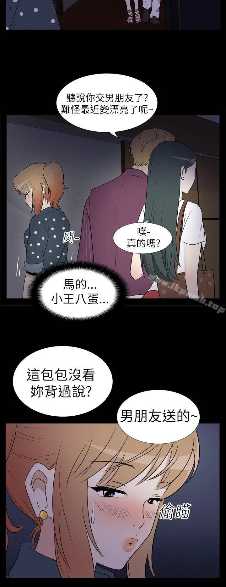 哪里坏坏(完结) Ep.3为妳疯狂<2> 第8页