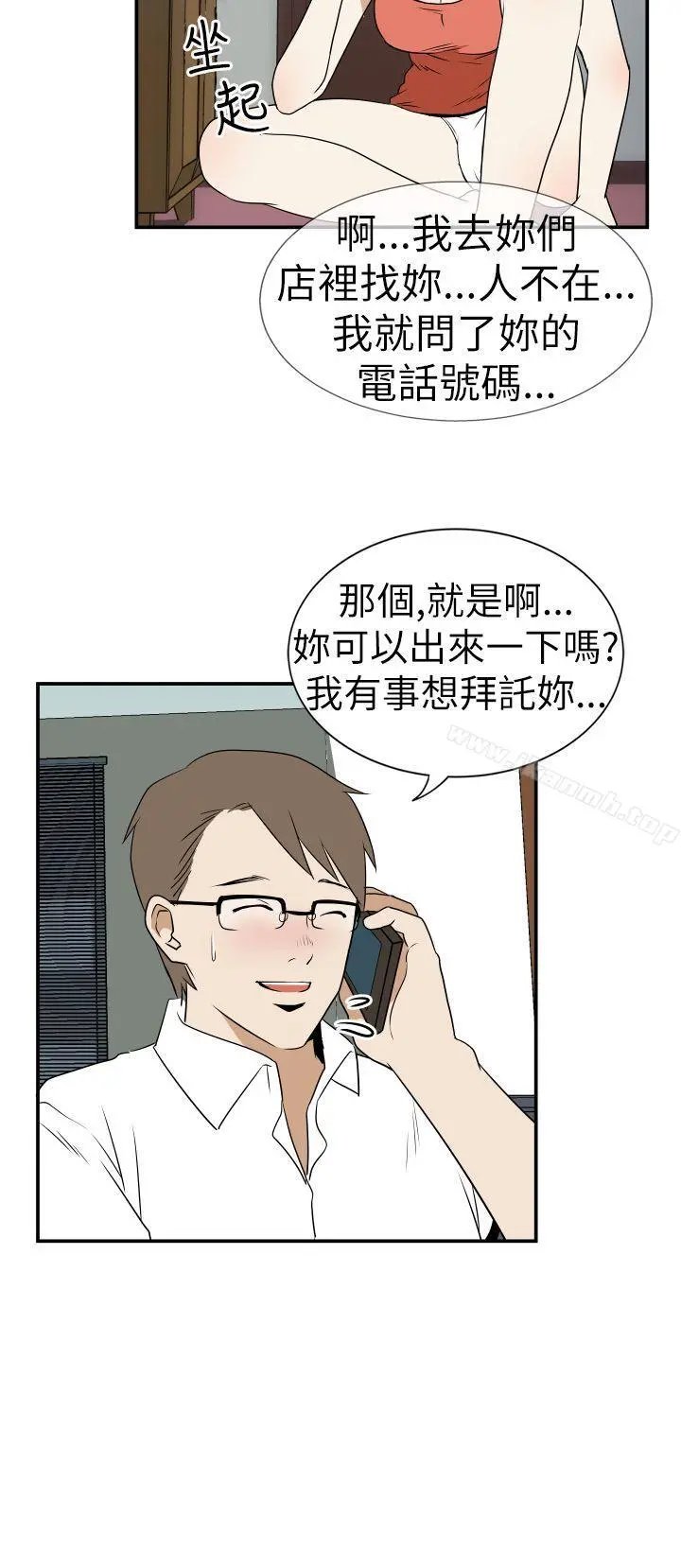 哪里坏坏(完结) Ep.3为妳疯狂<2> 第16页