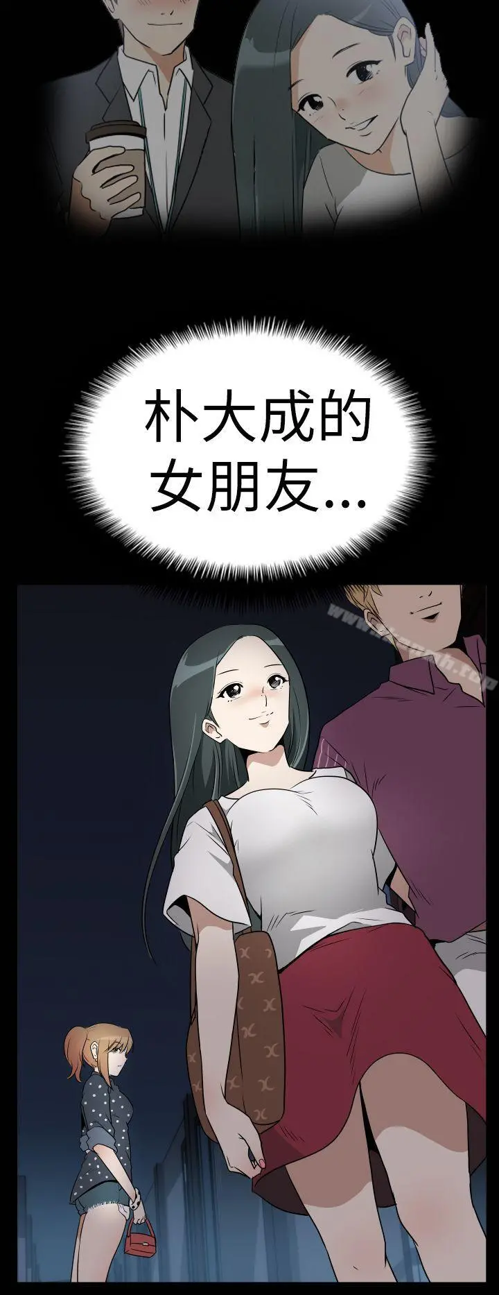 哪里坏坏(完结) Ep.3为妳疯狂<2> 第10页