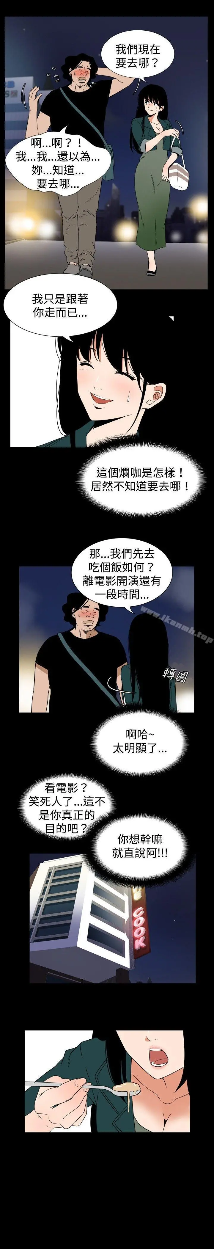 哪里坏坏(完结) ep.7夜花<3> 第7页