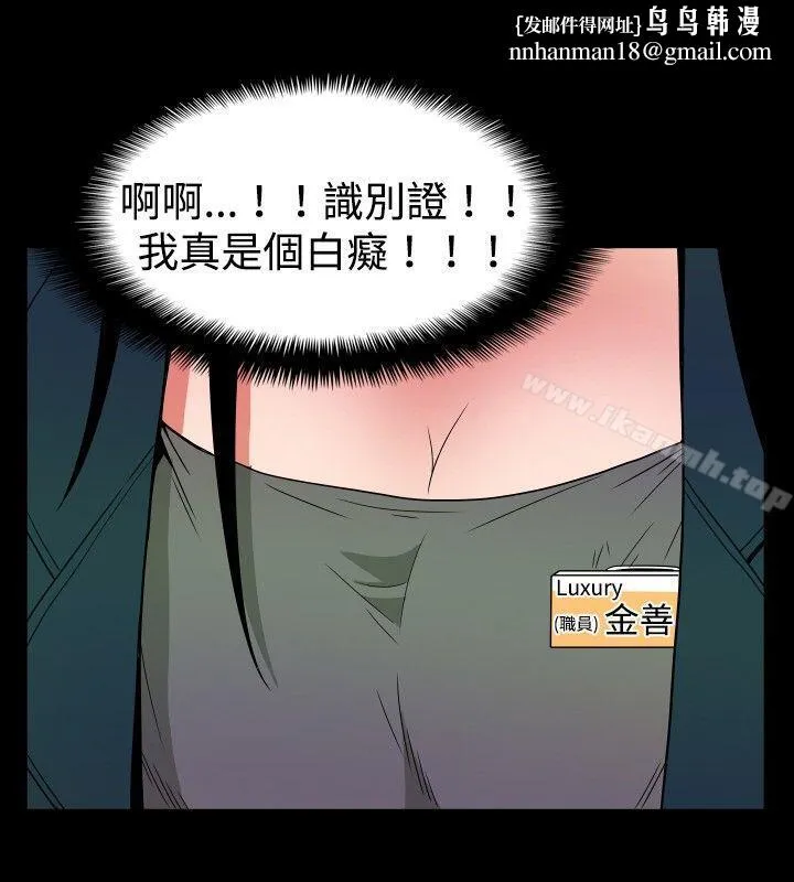 哪里坏坏(完结) ep.7夜花<3> 第12页