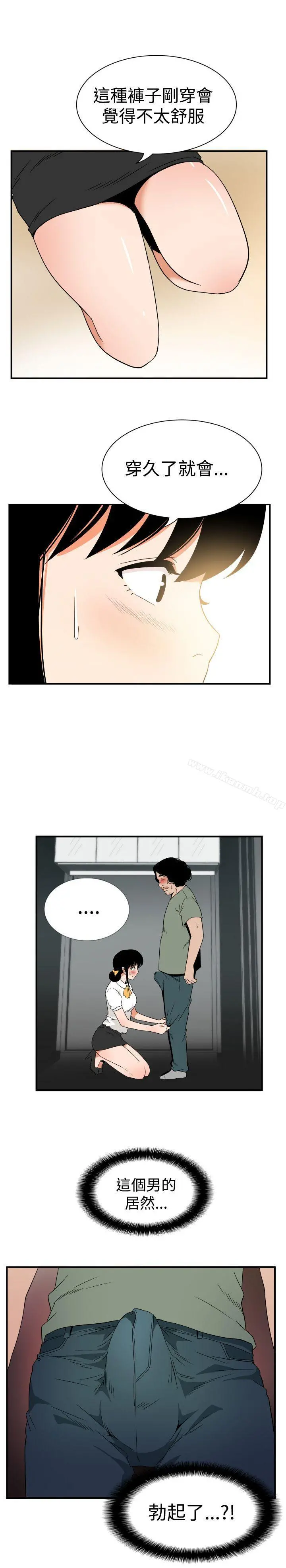 哪里坏坏(完结) ep.7夜花<3> 第21页