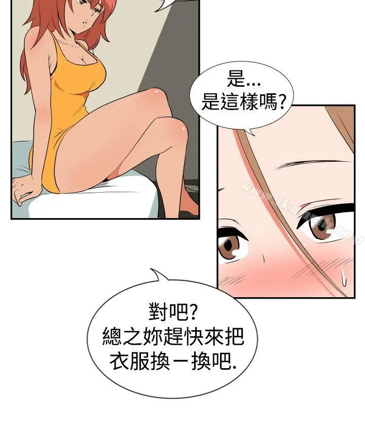 哪里坏坏(完结) Ep.1休假<2> 第7页