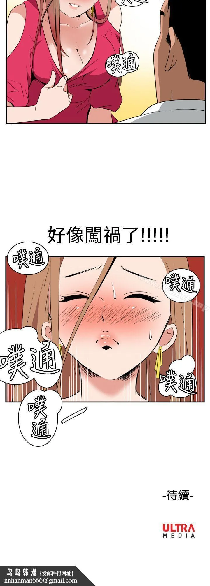 哪里坏坏(完结) Ep.1休假<2> 第17页