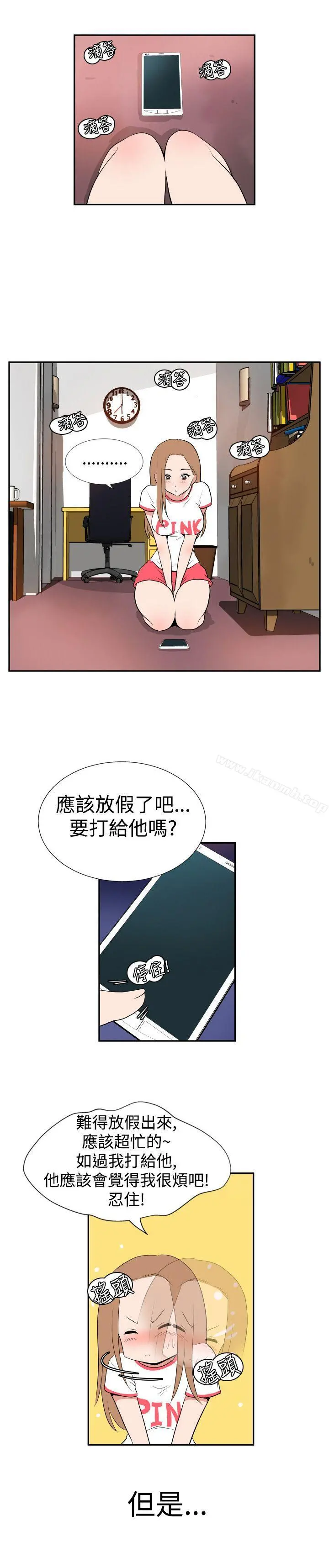 哪里坏坏(完结) Ep.1休假<2> 第2页
