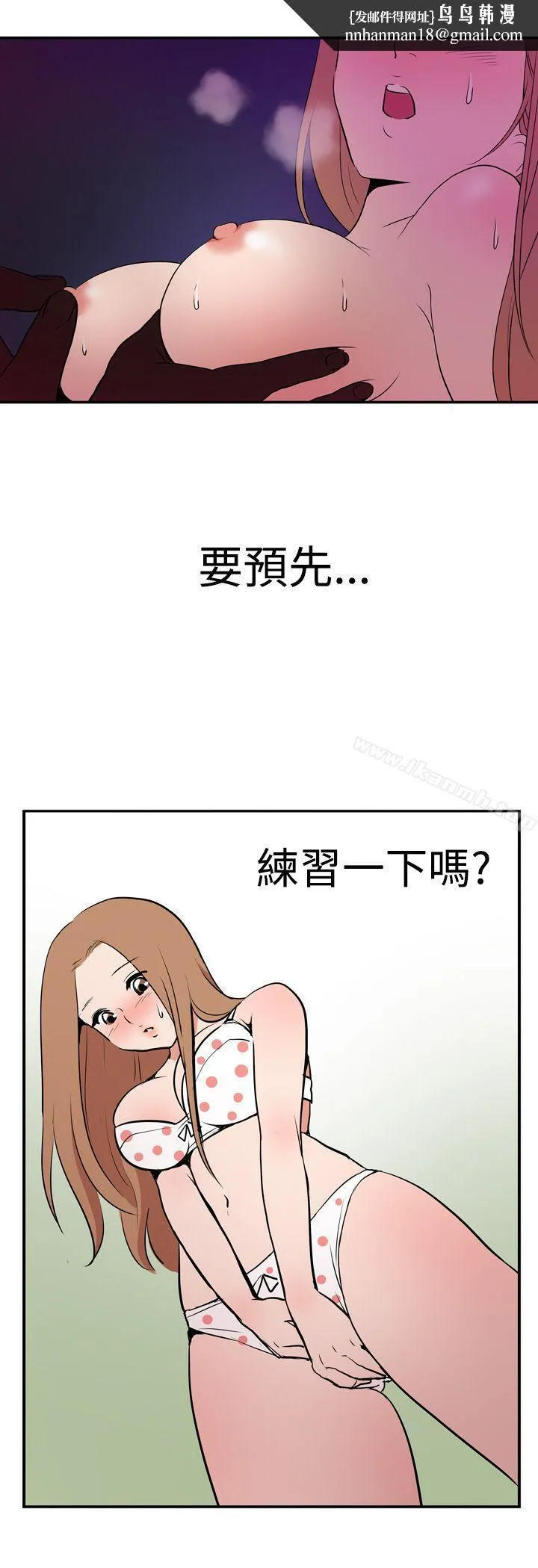 哪里坏坏(完结) Ep.1休假<2> 第9页