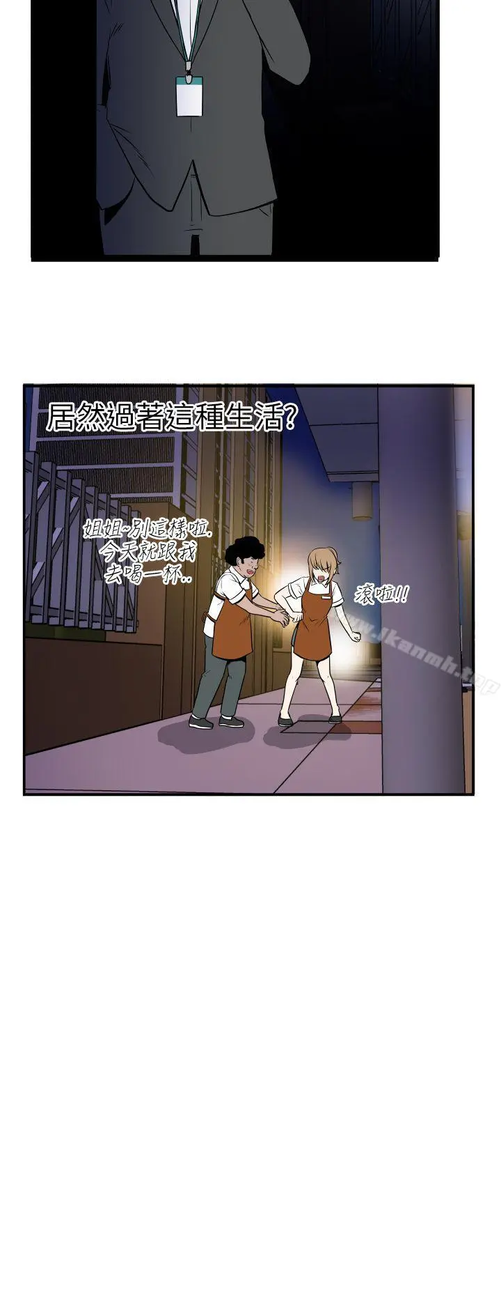哪里坏坏(完结) Ep.3为妳疯狂<6> 第8页
