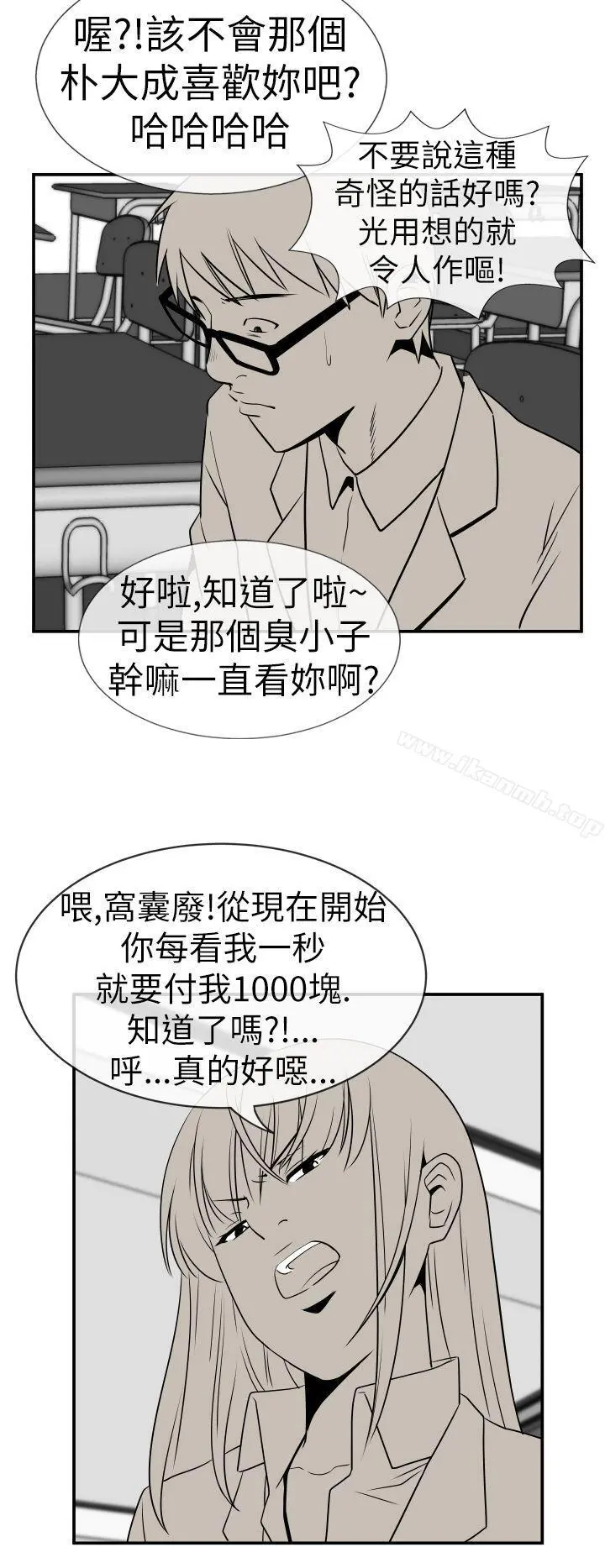 哪里坏坏(完结) Ep.3为妳疯狂<6> 第10页