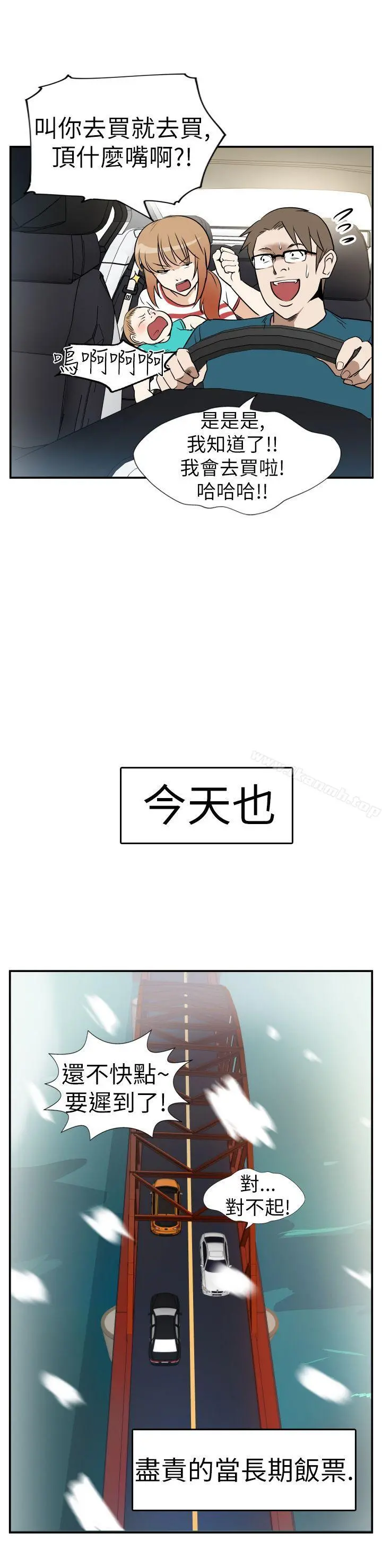 哪里坏坏(完结) Ep.3为妳疯狂<6> 第23页