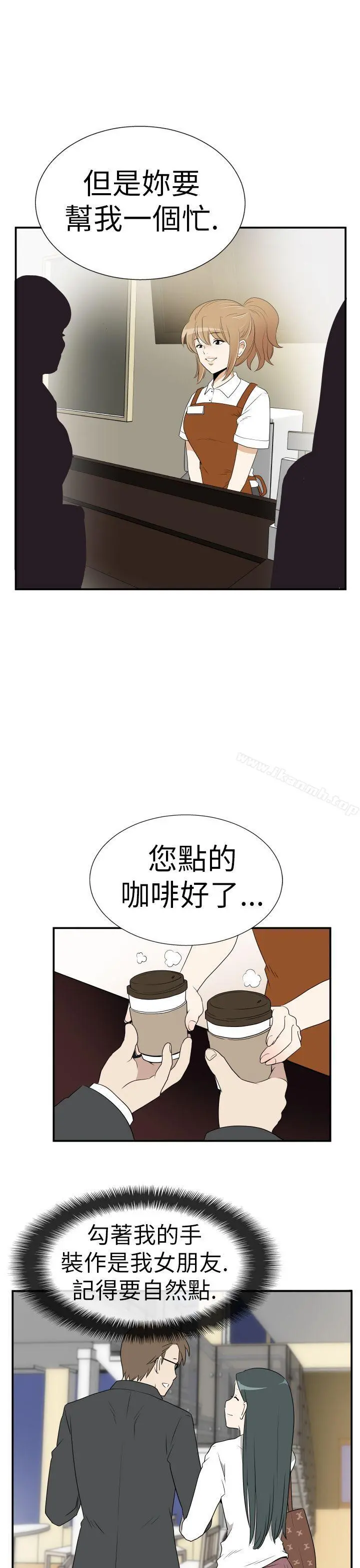 哪里坏坏(完结) Ep.3为妳疯狂<6> 第5页