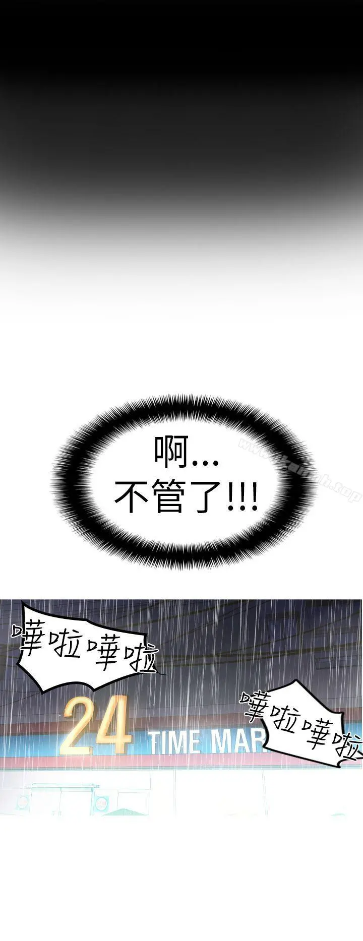 哪里坏坏(完结) Ep.4午夜的客人<2> 第22页