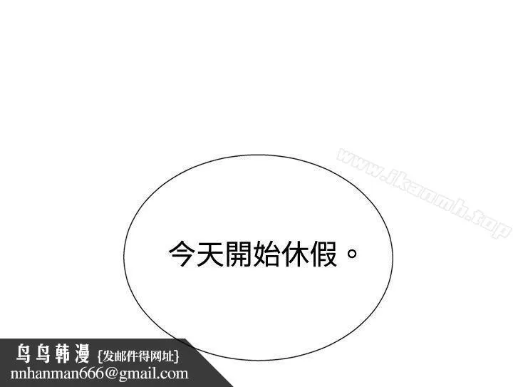 哪里坏坏(完结) ep.8睡一觉再走嘛？<1> 第14页