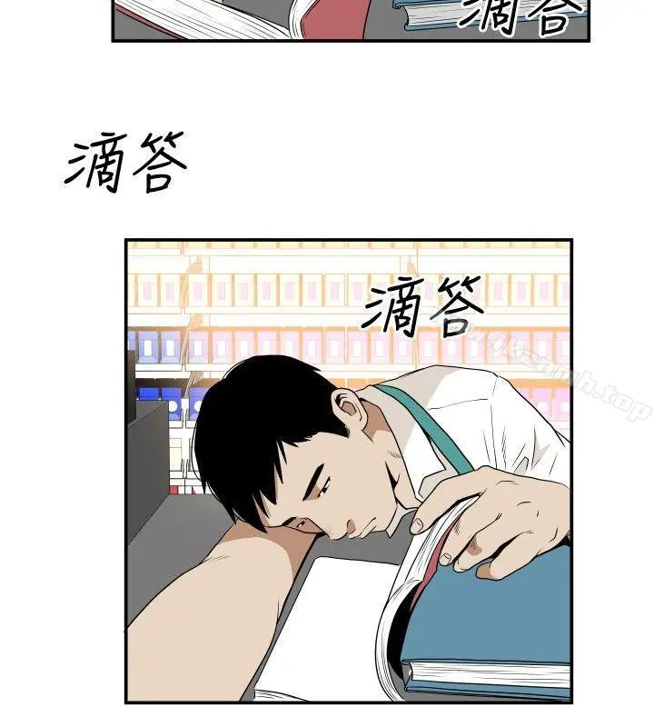 哪里坏坏(完结) Ep.4午夜的客人<1> 第20页