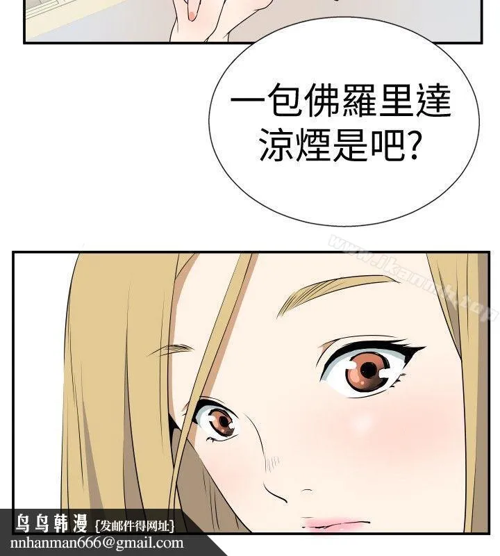 哪里坏坏(完结) Ep.4午夜的客人<1> 第14页