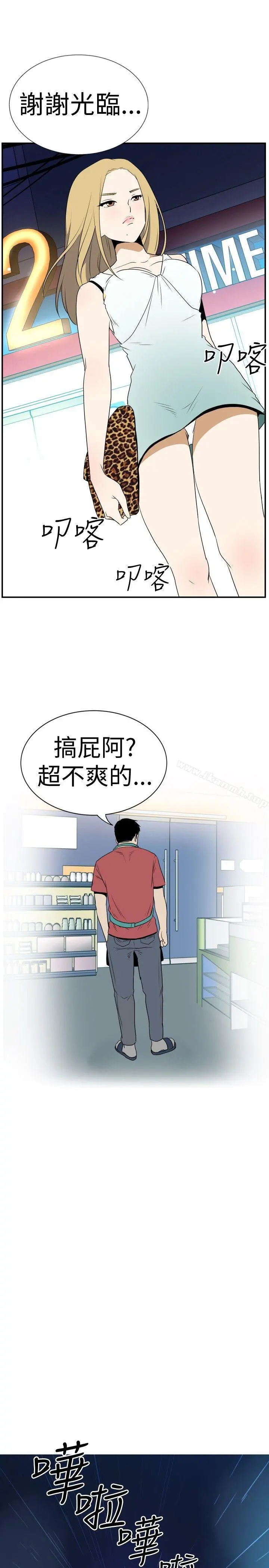 哪里坏坏(完结) Ep.4午夜的客人<1> 第17页