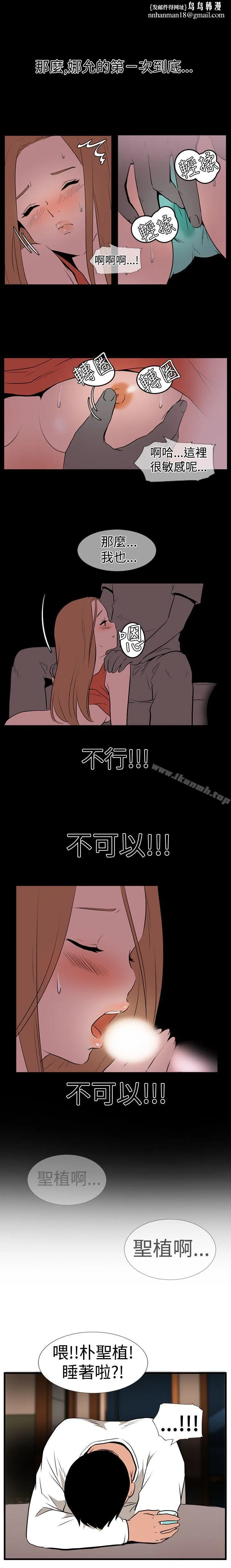 哪里坏坏(完结) Ep.1休假<1> 第7页