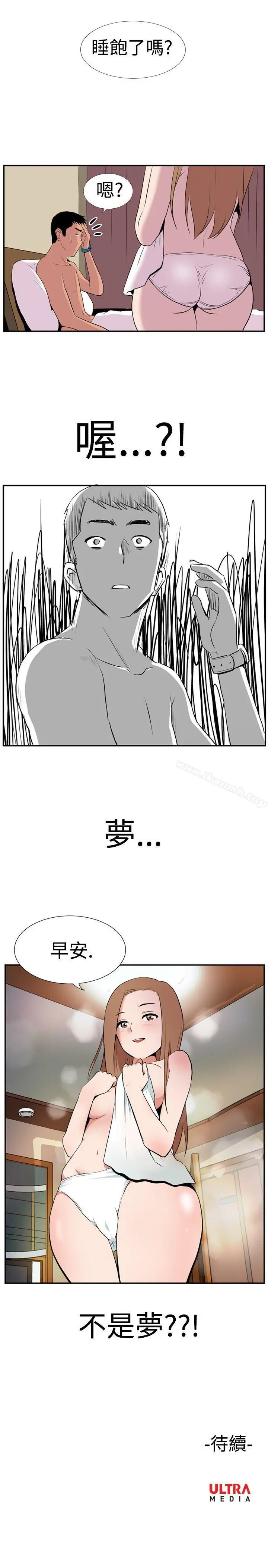 哪里坏坏(完结) Ep.1休假<1> 第11页