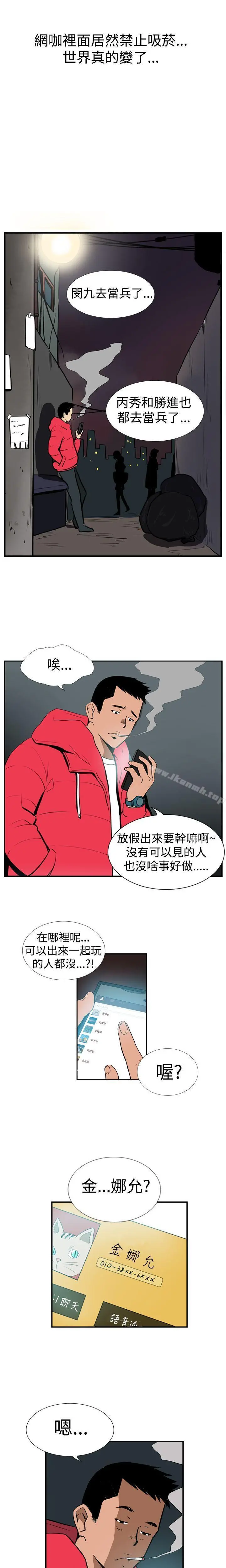 哪里坏坏(完结) Ep.1休假<1> 第2页