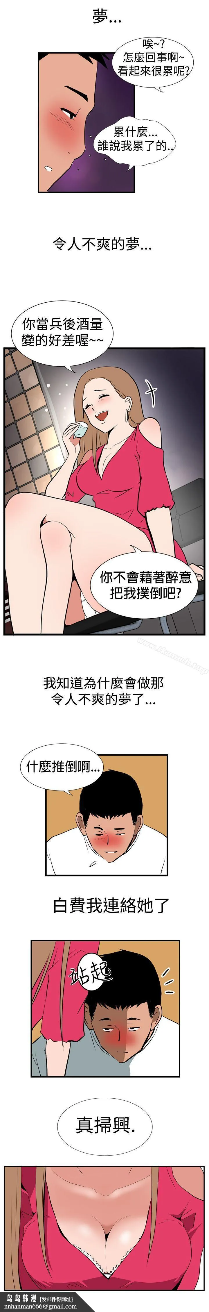 哪里坏坏(完结) Ep.1休假<1> 第8页