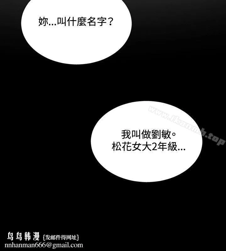 哪里坏坏(完结) ep.11公职考生<1> 第12页