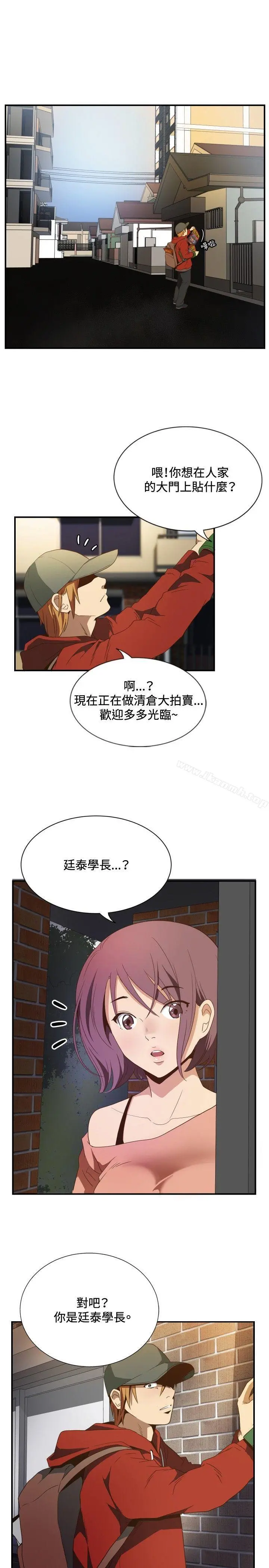 哪里坏坏(完结) ep.11公职考生<1> 第19页