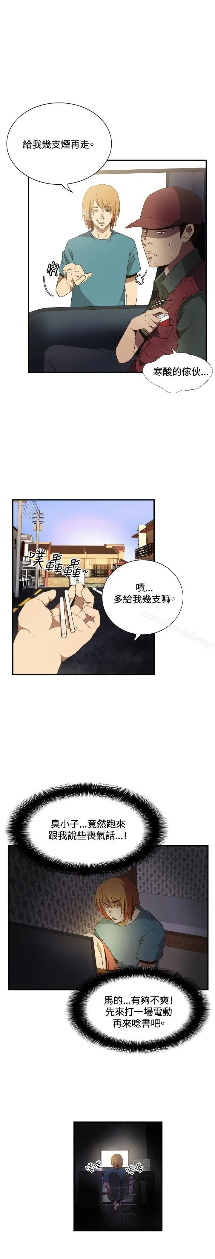 哪里坏坏(完结) ep.11公职考生<1> 第7页