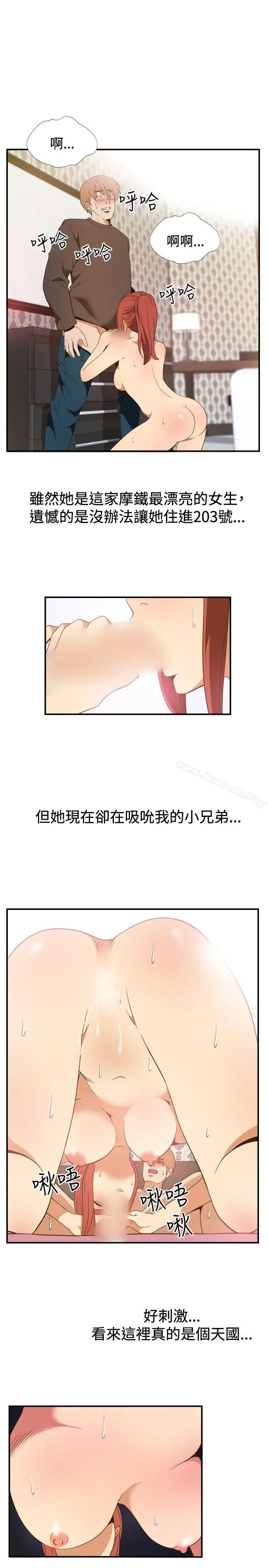 哪里坏坏(完结) ep.11203号<5> 第11页