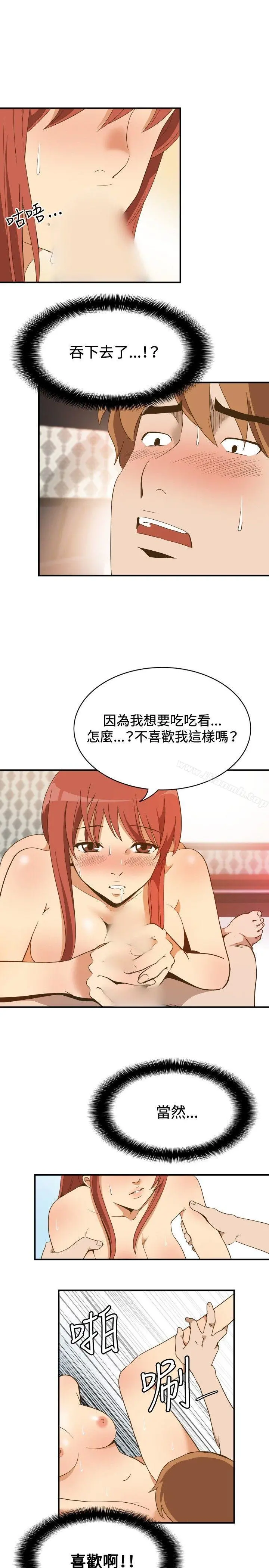 哪里坏坏(完结) ep.11203号<5> 第15页
