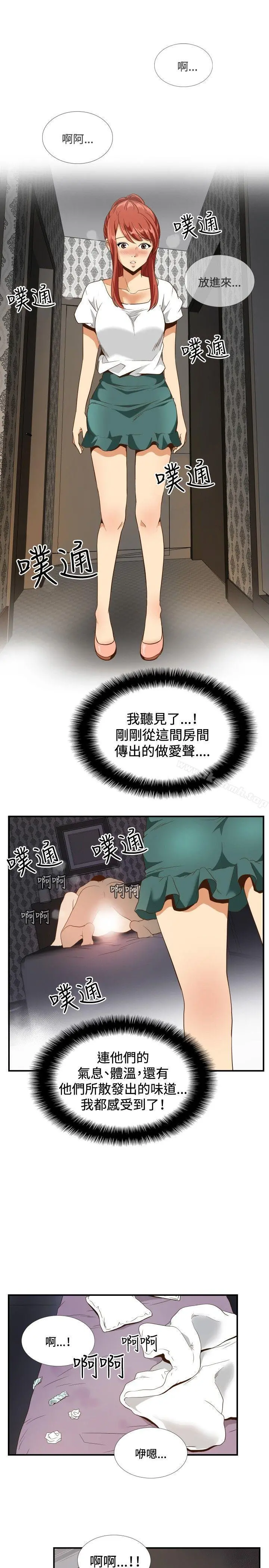 哪里坏坏(完结) ep.11203号<4> 第9页