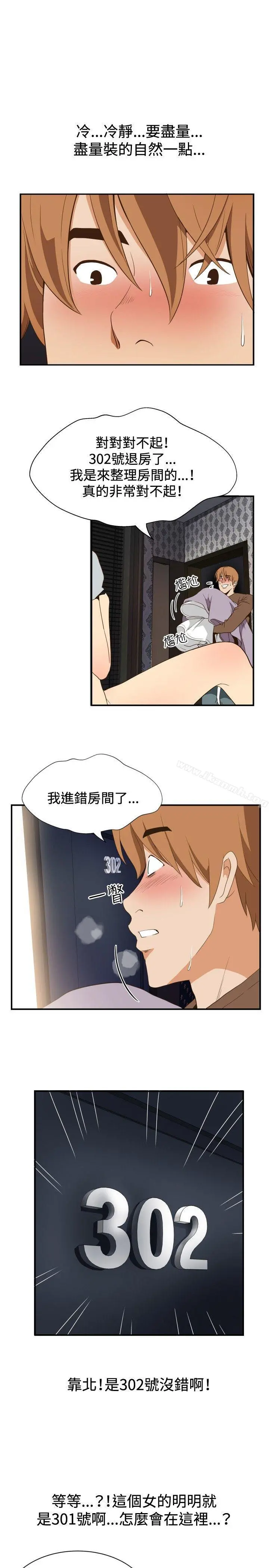 哪里坏坏(完结) ep.11203号<4> 第15页
