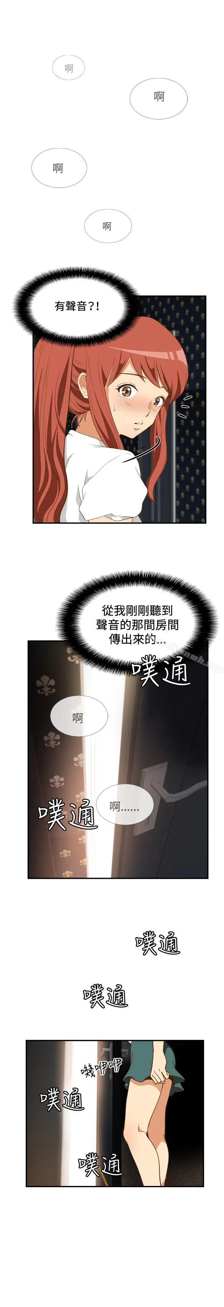 哪里坏坏(完结) ep.11203号<4> 第7页