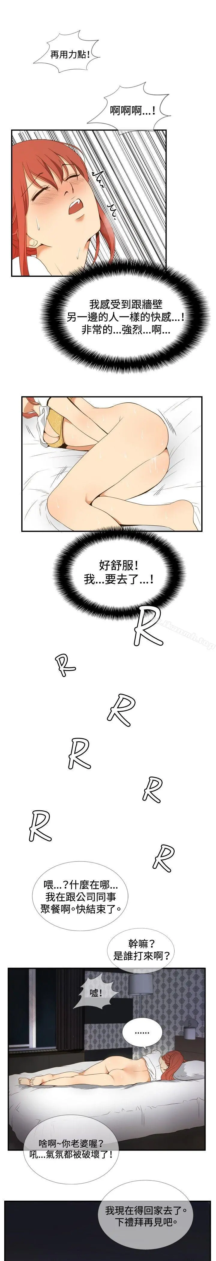 哪里坏坏(完结) ep.11203号<4> 第3页