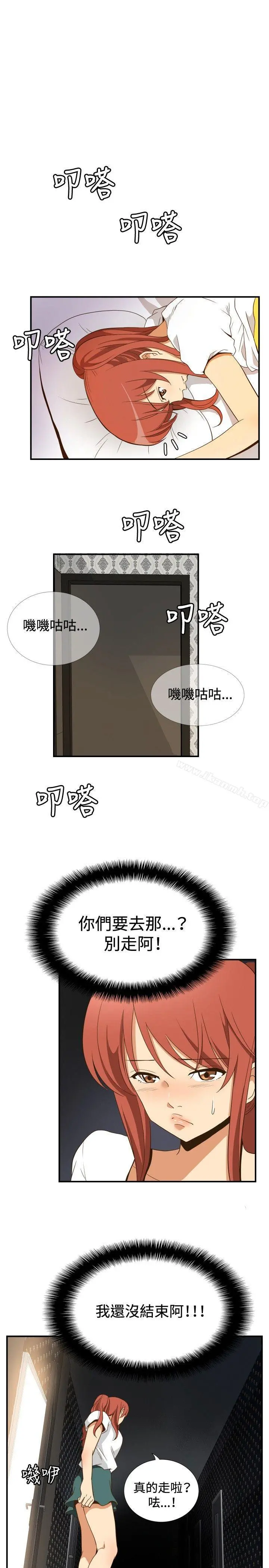 哪里坏坏(完结) ep.11203号<4> 第5页