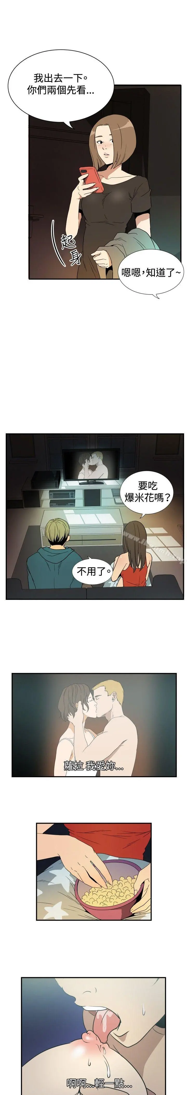 哪里坏坏(完结) ep.9姐姐<1> 第7页