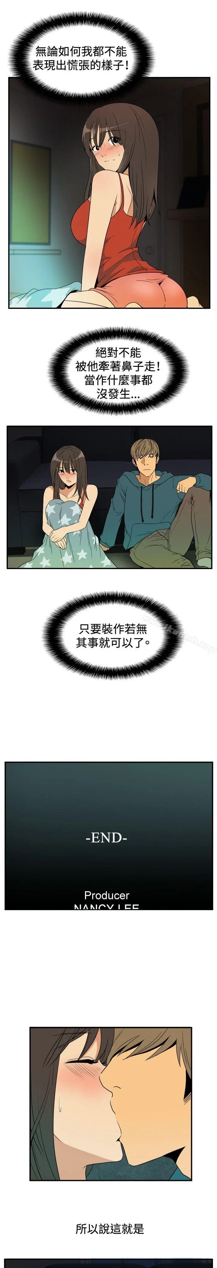 哪里坏坏(完结) ep.9姐姐<1> 第15页
