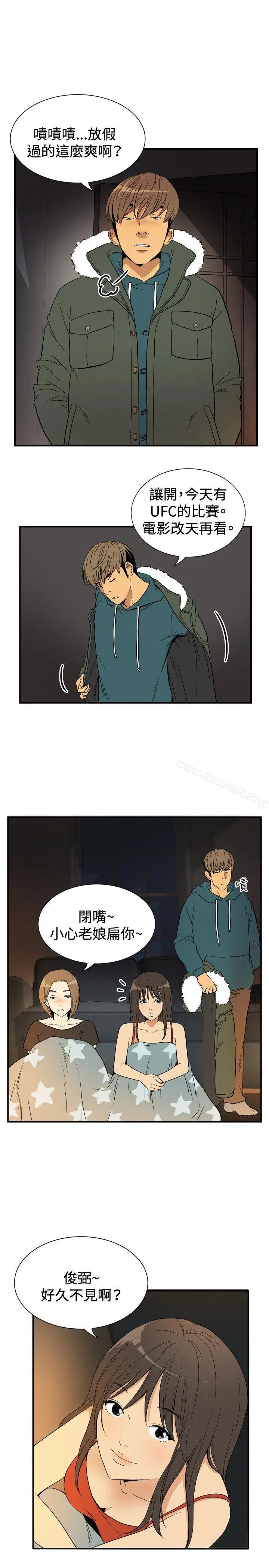 哪里坏坏(完结) ep.9姐姐<1> 第3页