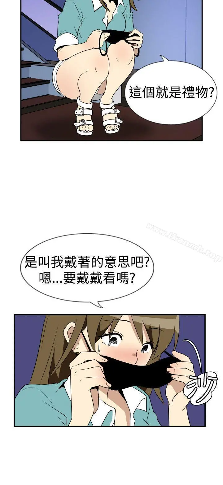 哪里坏坏(完结) Ep.2陌生的邀请<3> 第16页