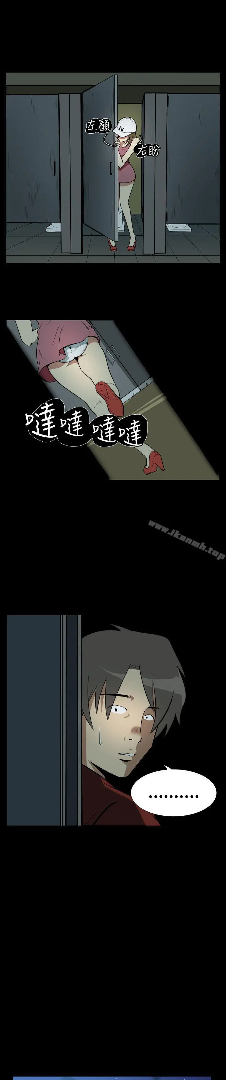 哪里坏坏(完结) Ep.2陌生的邀请<3> 第5页