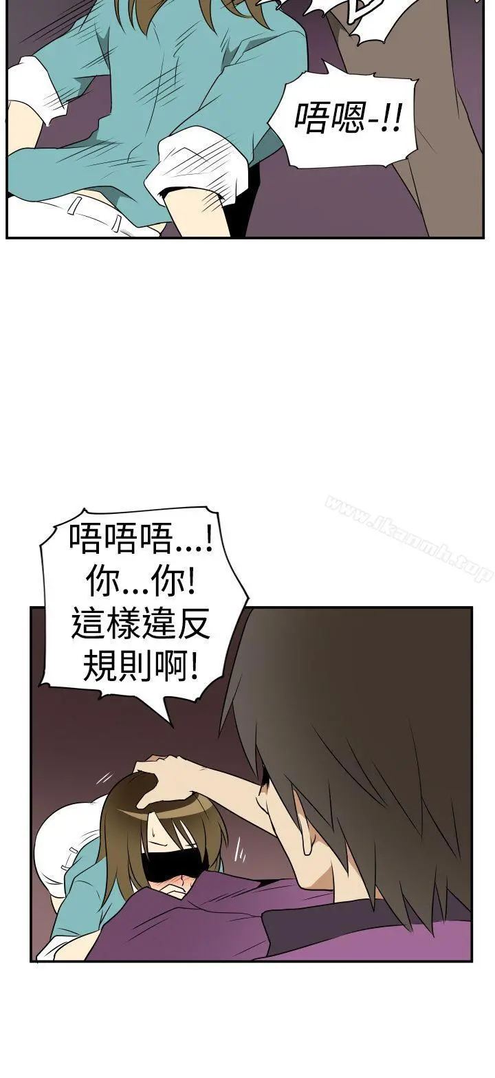 哪里坏坏(完结) Ep.2陌生的邀请<3> 第18页