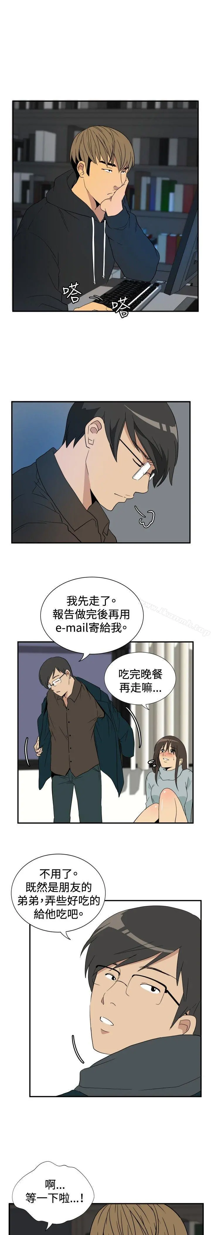 哪里坏坏(完结) ep.9姐姐<2> 第15页