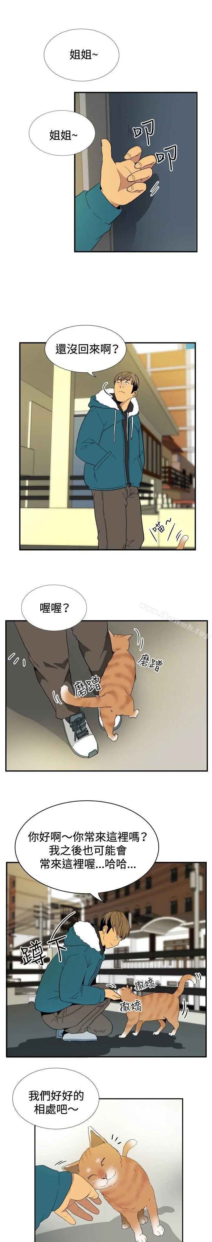 哪里坏坏(完结) ep.9姐姐<2> 第9页