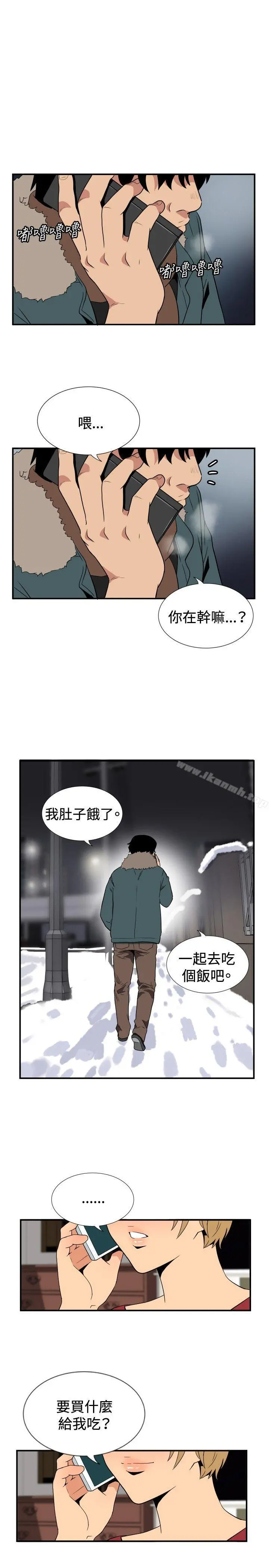 哪里坏坏(完结) ep.8睡一觉再走嘛？<6> 第20页