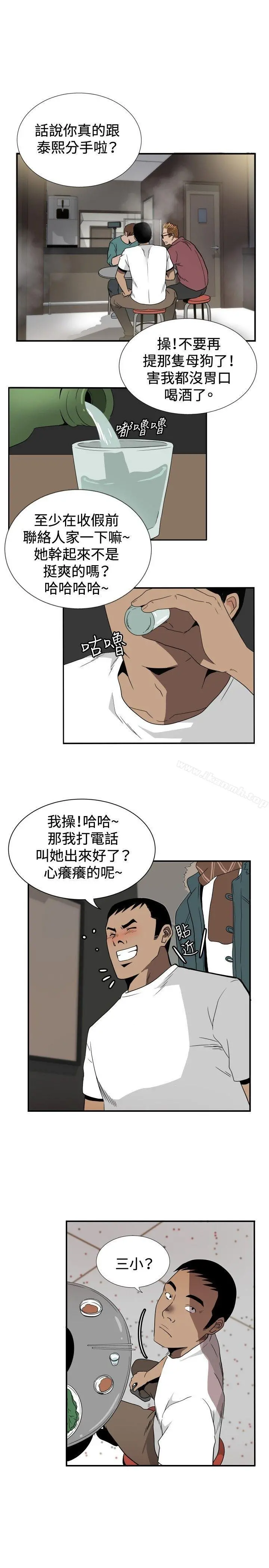 哪里坏坏(完结) ep.8睡一觉再走嘛？<6> 第17页