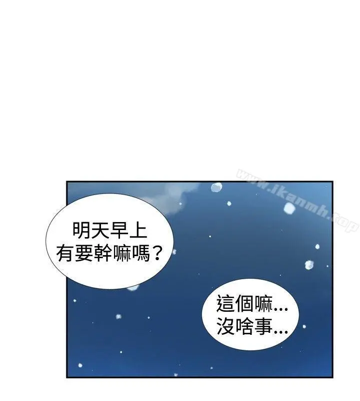 哪里坏坏(完结) ep.8睡一觉再走嘛？<6> 第8页