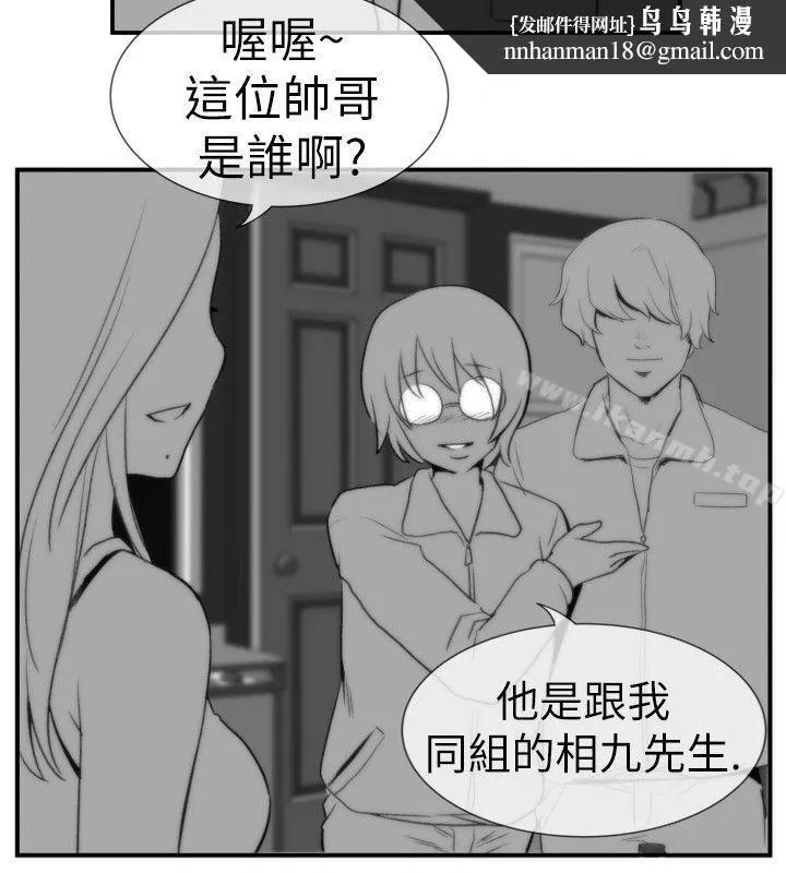 哪里坏坏(完结) Ep.4午夜的客人<8> 第14页