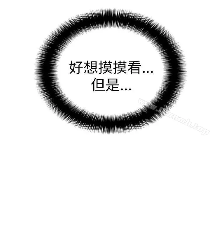 哪里坏坏(完结) Ep.4午夜的客人<8> 第8页