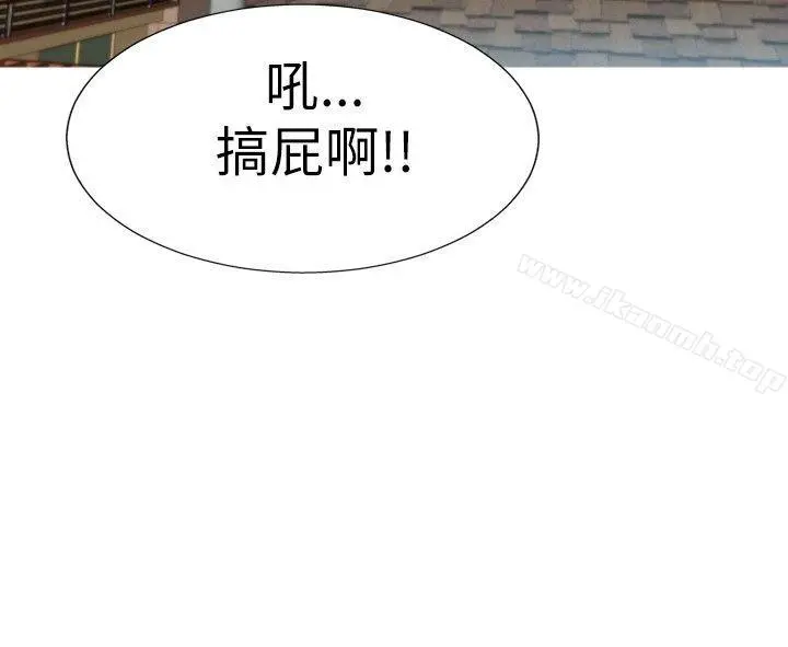 哪里坏坏(完结) Ep.4午夜的客人<8> 第20页