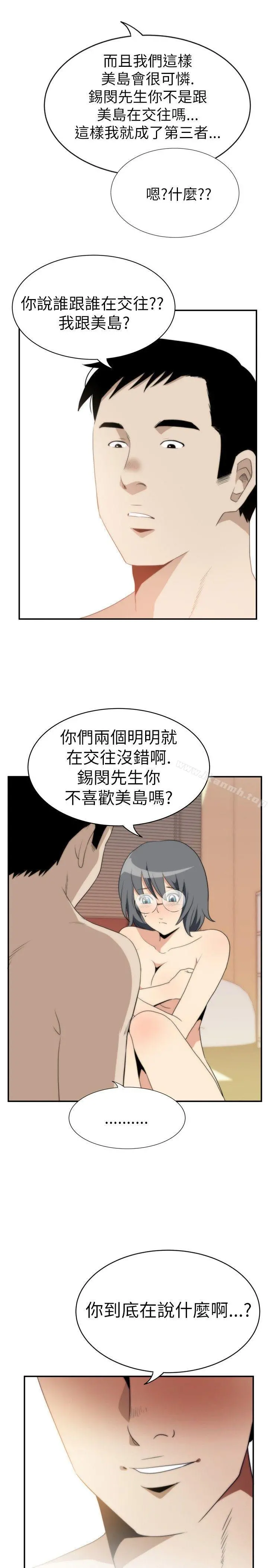哪里坏坏(完结) Ep.4午夜的客人<8> 第11页