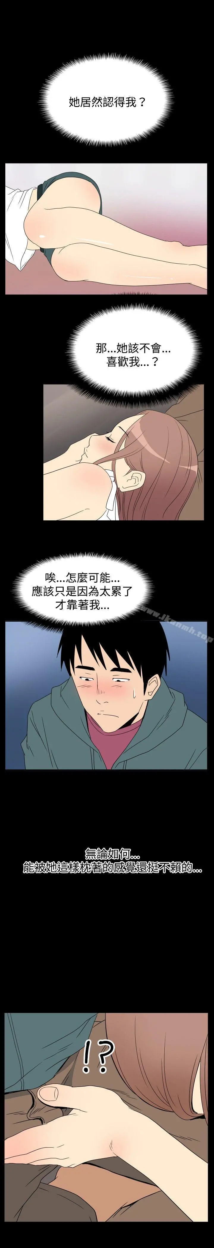 哪里坏坏(完结) ep.6野餐<2> 第13页